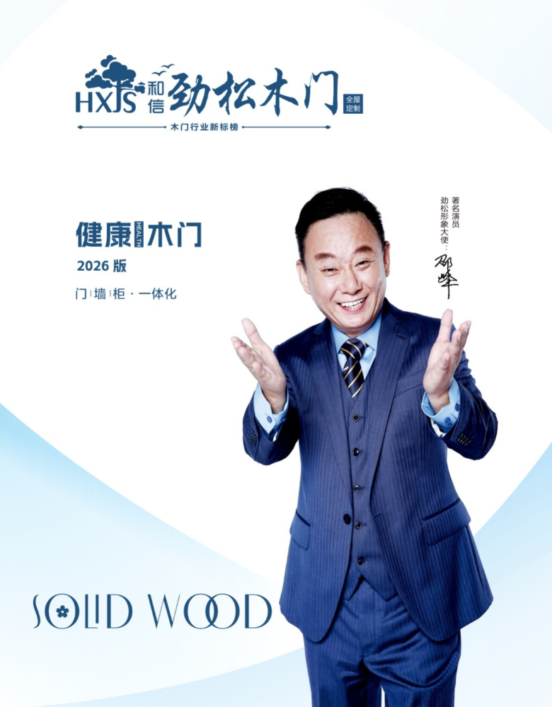内江木门